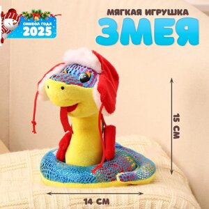 Мягкая игрушка "Змея", в шапке ушанке, 15 см, цвет синий