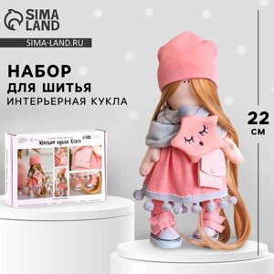 Мягкая кукла "Хелен", набор для шитья 15,6 22.4 5.2 см