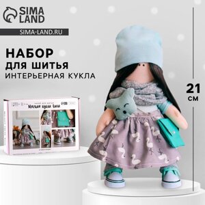 Мягкая кукла "Лина", набор для шитья 15,6 22.4 5.2 см