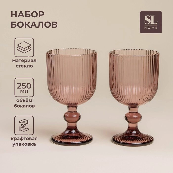 Набор бокалов для вина стеклянный SL Home "Модерн", 250 мл, 814,5 см, цвет розовый от компании Интернет-гипермаркет «MALL24» - фото 1