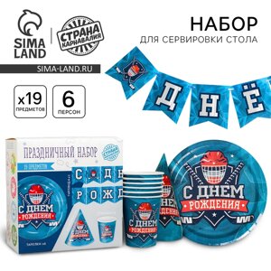 Набор бумажной посуды "С днём рождения. Хоккей", 6 тарелок, 6 стаканов, 6 колпаков, 1 гирлянда