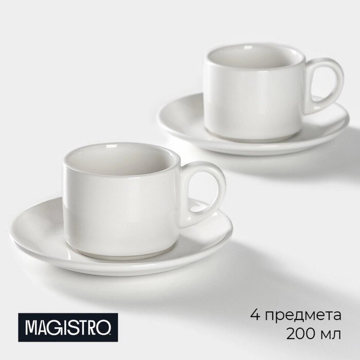 Набор чайный фарфоровый Magistro Basic bistro, 4 предмета: 2 чашки 200 мл, 2 блюдца d=15 см, цвет белый от компании Интернет-гипермаркет «MALL24» - фото 1