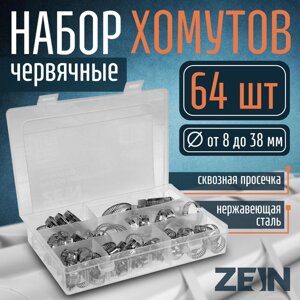 Набор червячных хомутов ZEIN engr, сквозная просечка, от 8 до 38 мм, нержав. сталь, 64 шт