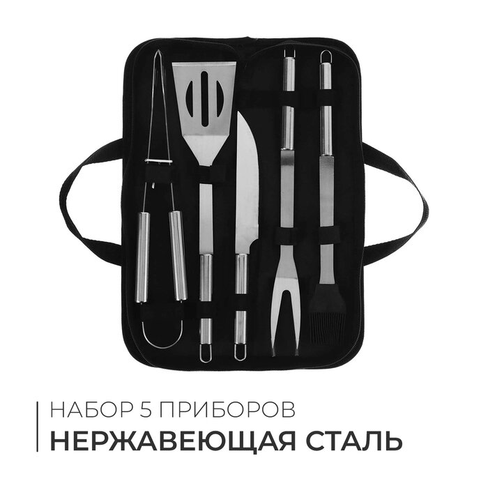 Набор для барбекю (вилка, щипцы, лопатка, нож, кисточка) 38,5 см от компании Интернет-гипермаркет «MALL24» - фото 1