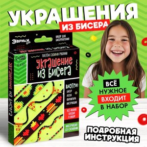 Набор для бисероплетения "Украшение из бисера", фастфуд
