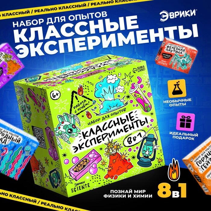 Набор для опытов "Классные эксперименты", 8в1 от компании Интернет-гипермаркет «MALL24» - фото 1