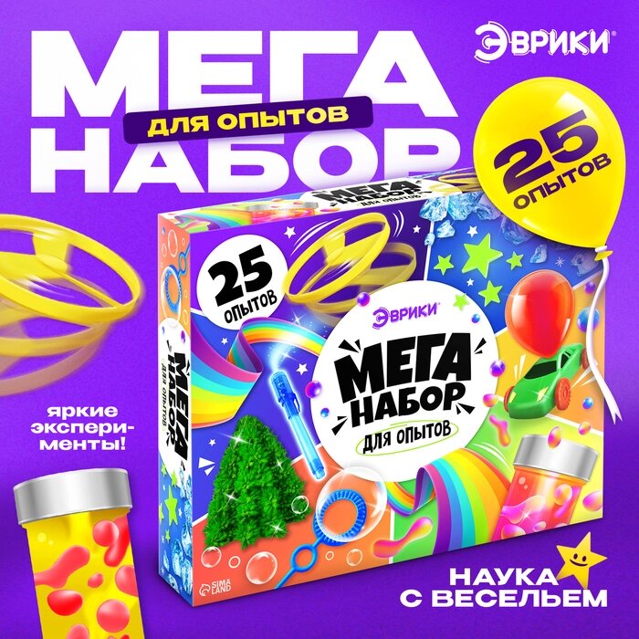 Набор для опытов "Мега-набор опытов", 25 опытов от компании Интернет-гипермаркет «MALL24» - фото 1