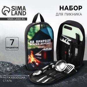 Набор для пикника "На природе вкуснее", 7 предметов