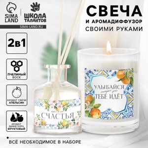 Набор для создания свечи и диффузора "Фруктовый аромат"