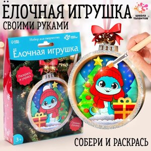 Набор для творчества "Ёлочная игрушка. Змея"