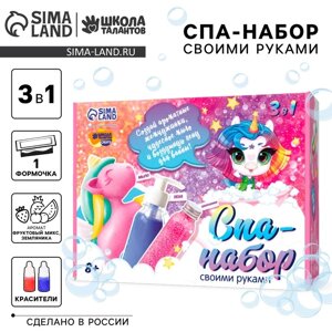 Набор для творчества. Spa-набор своими руками 3в1 "Милый единорог"