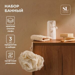 Набор для ванной SL Home "Ортика", 3 мочалки: розочка, варежка, люффа