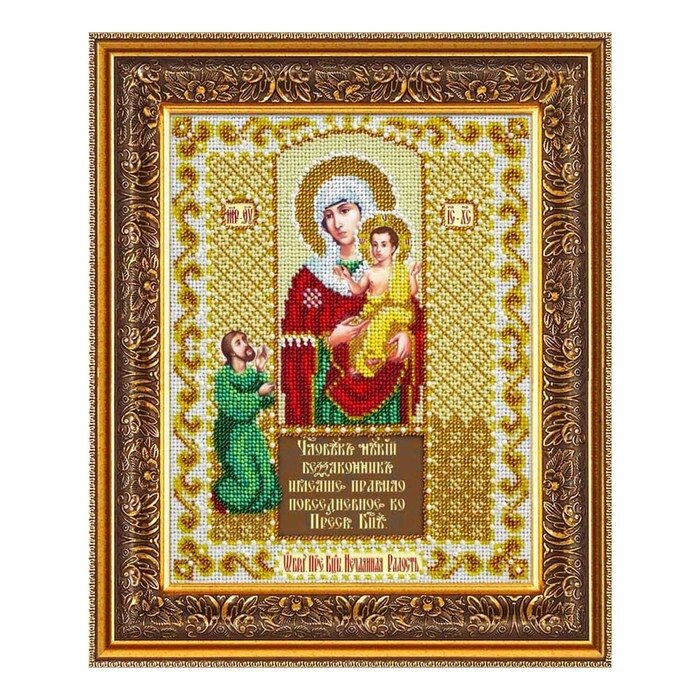 Набор для вышивки бисером "Пресвятая Богородица Нечаянная радость" от компании Интернет-гипермаркет «MALL24» - фото 1