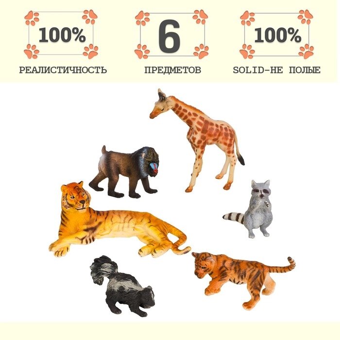 Набор фигурок: обезьяна, жираф, скунс, енот, тигрица с тигренком, 6 фигурок от компании Интернет-гипермаркет «MALL24» - фото 1