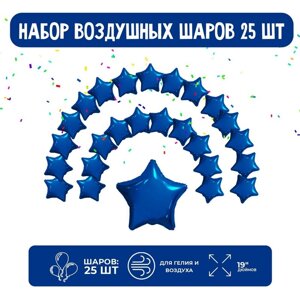 Набор фольгированных шаров 19"Звезды", темно-синий, 25 шт.