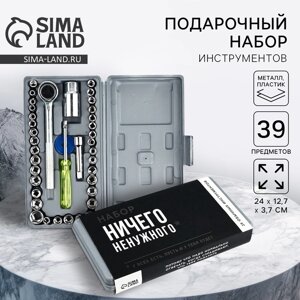 Набор инструментов в кейсе "Ничего ненужного", универсальный, 39 предметов