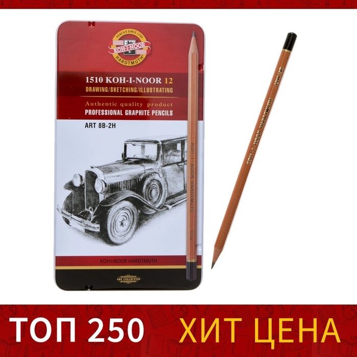 Набор карандашей чернографитных разной твердости 12 штук Koh-i-Noor 1512N ART, 8B-2H, в металлическом пенале от компании Интернет-гипермаркет «MALL24» - фото 1