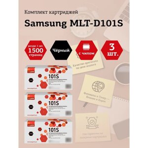 Набор картриджей EasyPrint LS-101S_SET3 для Samsung ML-2160/2165/SCX-3400/3405/3407 (3шт. х1 105358