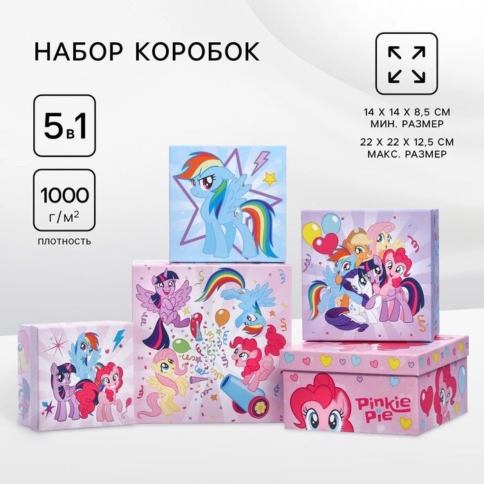 Набор коробок 5 в 1 My Little Pony от компании Интернет-гипермаркет «MALL24» - фото 1