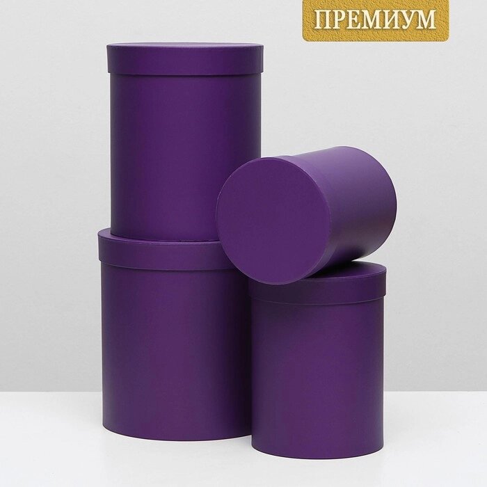 Набор круглых коробок 4 в 1 23 х 23 х 25 - 15 х 15 х 20 см Пурпурный от компании Интернет-гипермаркет «MALL24» - фото 1