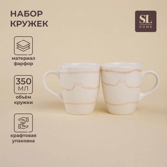 Набор кружек фарфоровых SL Home "Гато", 350 мл, цвет белый от компании Интернет-гипермаркет «MALL24» - фото 1