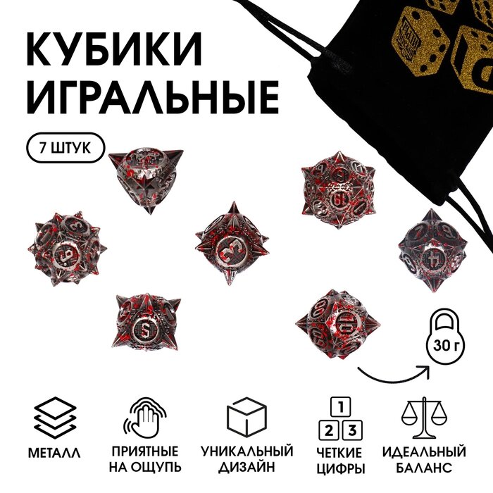 Набор кубиков для D&D (Dungeons and Dragons, ДнД) "Время игры", серия: D&D, 7 шт, кровавые от компании Интернет-гипермаркет «MALL24» - фото 1