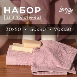 Набор махровых полотенец LoveLife "Natural lavander" 3 шт: 70х130,50х80,30х50 см., 100% хл 1040191