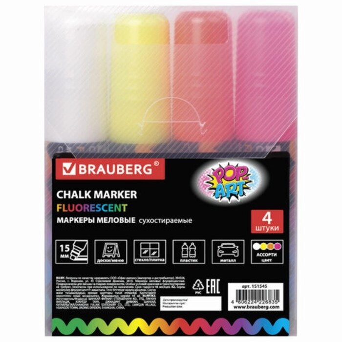 Набор маркеров меловых 4цв BRAUBERG "POP-ART", 15 мм, сухостир, для гладк/поверхн 151545 от компании Интернет-гипермаркет «MALL24» - фото 1