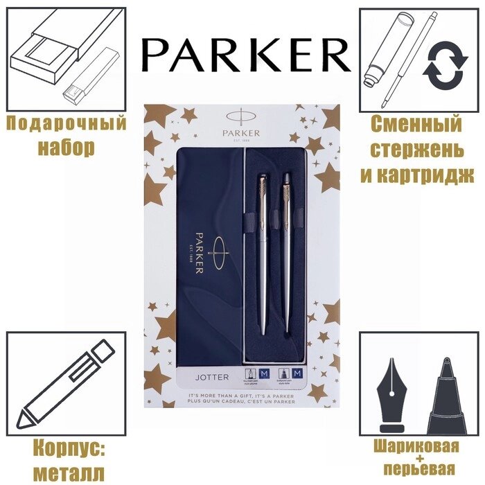 Набор Parker Jotter Core FK691 Stainless Steel GT ручка перьевая + ручка шариковая, корпус из нержавеющей стали от компании Интернет-гипермаркет «MALL24» - фото 1