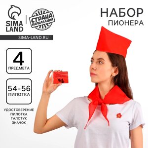 Набор пионера "Салют-пионерия", пилотка, галстук, удостоверение, значок