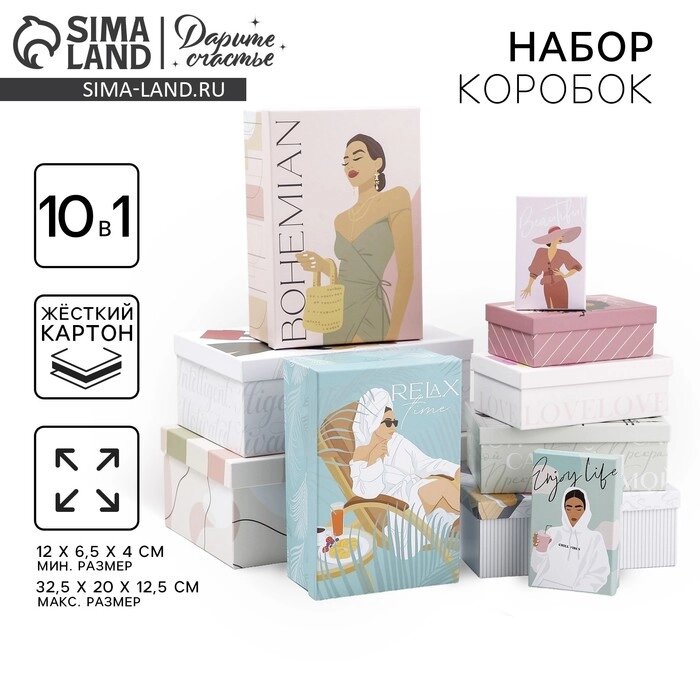 Набор подарочных коробок 10 в 1 "GIRL", 12  7  4 - 32.5  20  12.5 см от компании Интернет-гипермаркет «MALL24» - фото 1