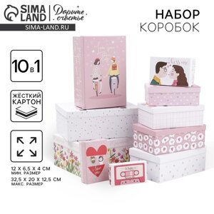 Набор подарочных коробок 10 в 1 "LOVE", 12 7 4 - 32.5 20 12.5 см