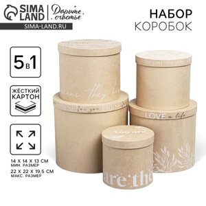 Набор подарочных коробок 5 в 1 "Крафт", 13 13,5‒19.5 23 см