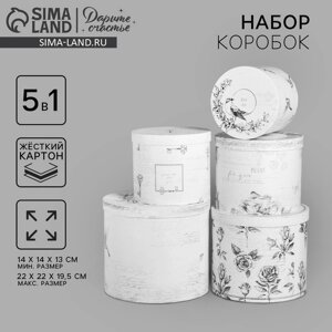 Набор подарочных коробок 5 в 1 "Шебби", 13 14‒19.5 22 см