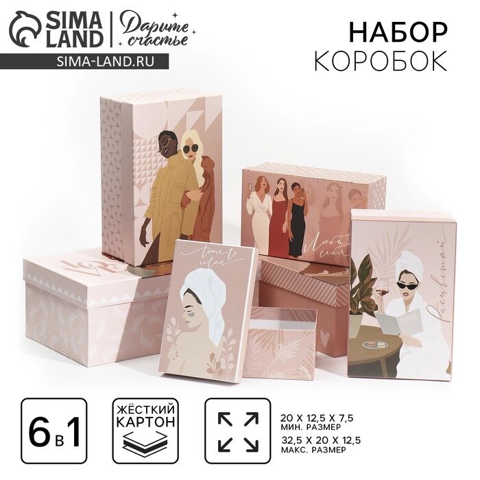 Набор подарочных коробок 6 в 1 "Love", 32.5 х 20 х 12.5 см‒20 х 12.5 х 7.5 см 2980257 от компании Интернет-гипермаркет «MALL24» - фото 1