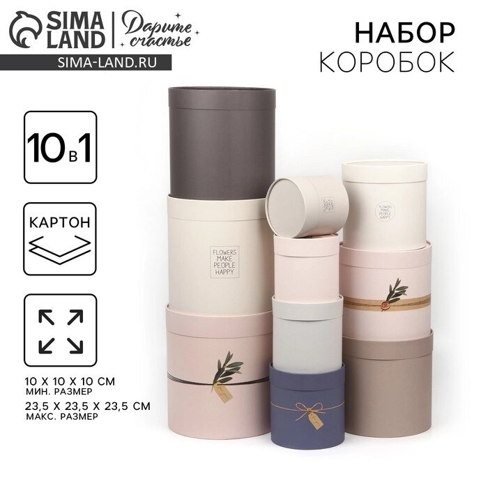 Набор подарочных круглых коробок 10 в1 "Эко", 10 х 10 - 23,5 х 23,5 см от компании Интернет-гипермаркет «MALL24» - фото 1