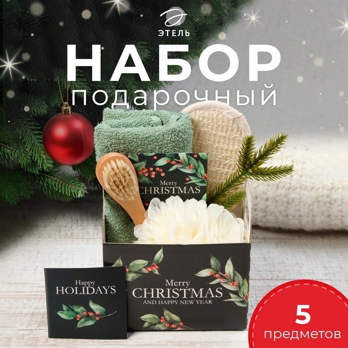 Набор подарочный Этель Christmas berries полотенце 30х60см  и акс (4 предм) от компании Интернет-гипермаркет «MALL24» - фото 1