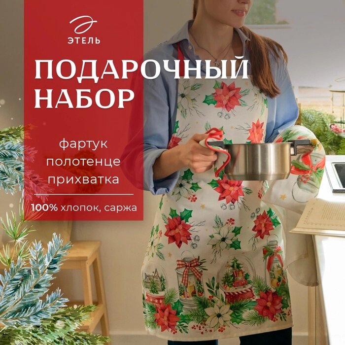 Набор подарочный "Этель" Christmas red flowers, фартук, полотенце, прихватка от компании Интернет-гипермаркет «MALL24» - фото 1