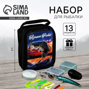 Набор рыболовных принадлежностей "Лучший рыбак", 13 предметов