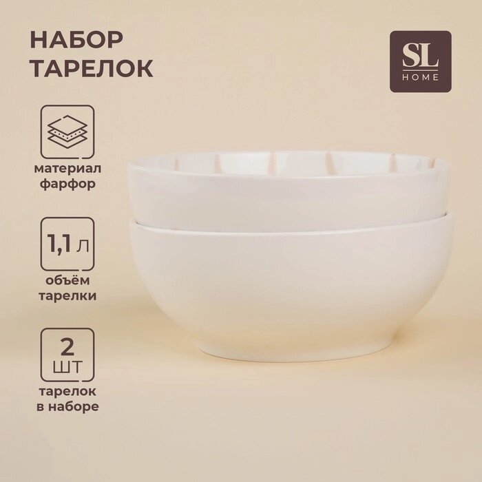 Набор салатников фарфоровых SL Home "Гатто", 1,1 л, d=18,5 см, цвет белый от компании Интернет-гипермаркет «MALL24» - фото 1