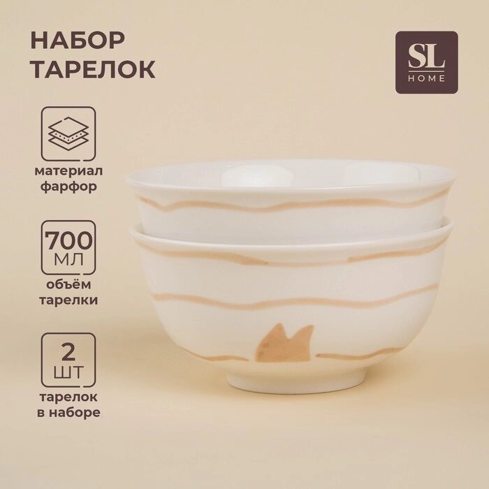 Набор салатников фарфоровых SL Home "Гатто", 700 мл, d=15 см, цвет белый от компании Интернет-гипермаркет «MALL24» - фото 1