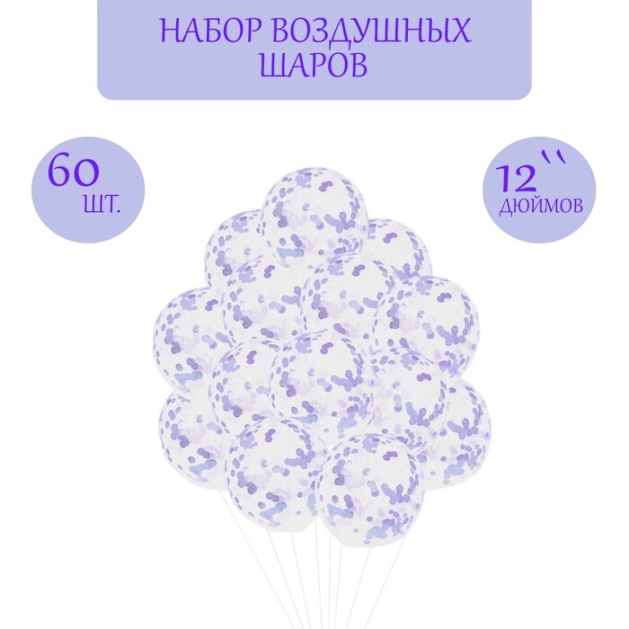 Набор: шар латексный 12" 30 шт, конфети диаметр 2 см 100 гр, сиреневый от компании Интернет-гипермаркет «MALL24» - фото 1