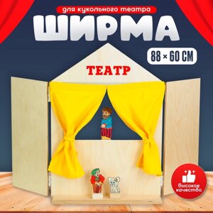 Набор "Ширма для кукольного театра", ширма: 88 60 см