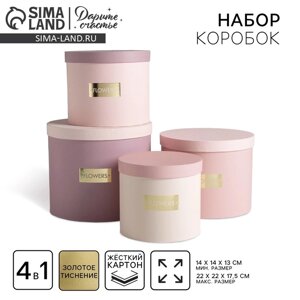 Набор шляпных коробок для цветов 4 в 1 "Нежные тона", 14 13 см - 20 17,5 см