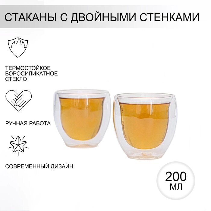 Набор стаканов с двойными стенками Magistro, 200 мл, 2 шт, 8,38,2 см от компании Интернет-гипермаркет «MALL24» - фото 1
