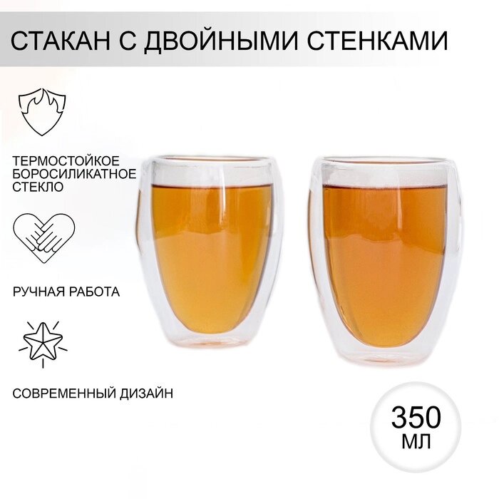 Набор стаканов с двойными стенками Magistro "Поль", 350 мл, 2 шт, 8,512 см от компании Интернет-гипермаркет «MALL24» - фото 1