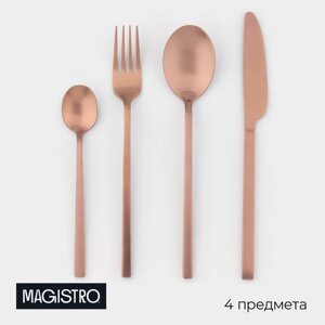 Набор столовых приборов Magistro "Оску стандарт", 4 предмета, цвет бронзовый