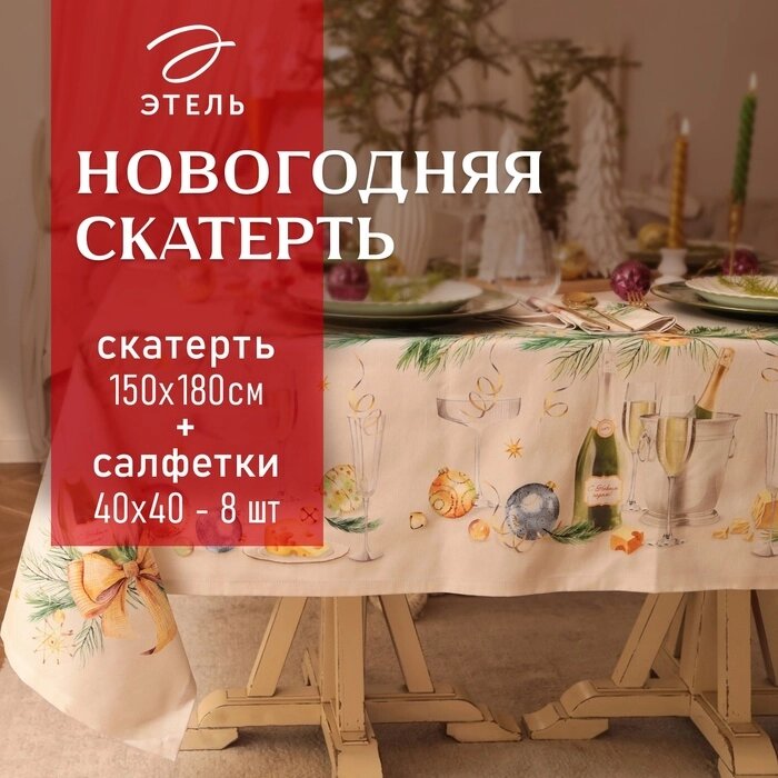 Набор столовый Spruce mood  скат. 150х180см +/-3см с ВГМО, салф. 40х40см-8 шт, 100%хл от компании Интернет-гипермаркет «MALL24» - фото 1