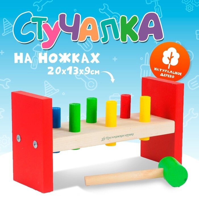 Набор "Стучалка" от компании Интернет-гипермаркет «MALL24» - фото 1