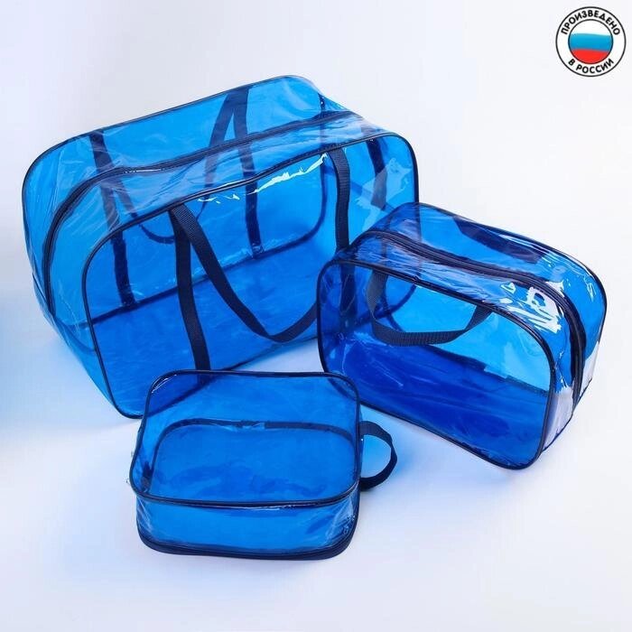 Набор сумок в роддом, 3 шт., цветной ПВХ, цвет синий от компании Интернет-гипермаркет «MALL24» - фото 1
